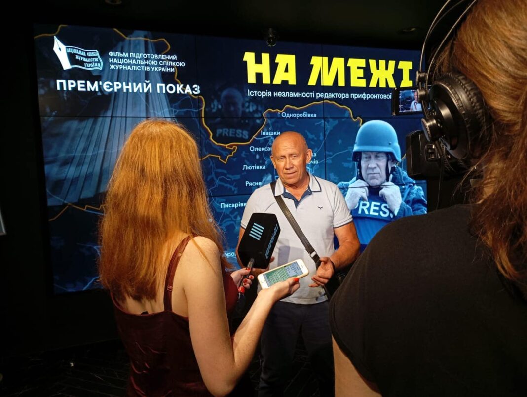 Прем’єрний показ стрічки «На межі: історія незламності редактора прифронтової газети», підготовленої інформаційною службою НСЖУ, відбувся 5 червня в Києві